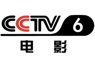 CCTV6在线直播